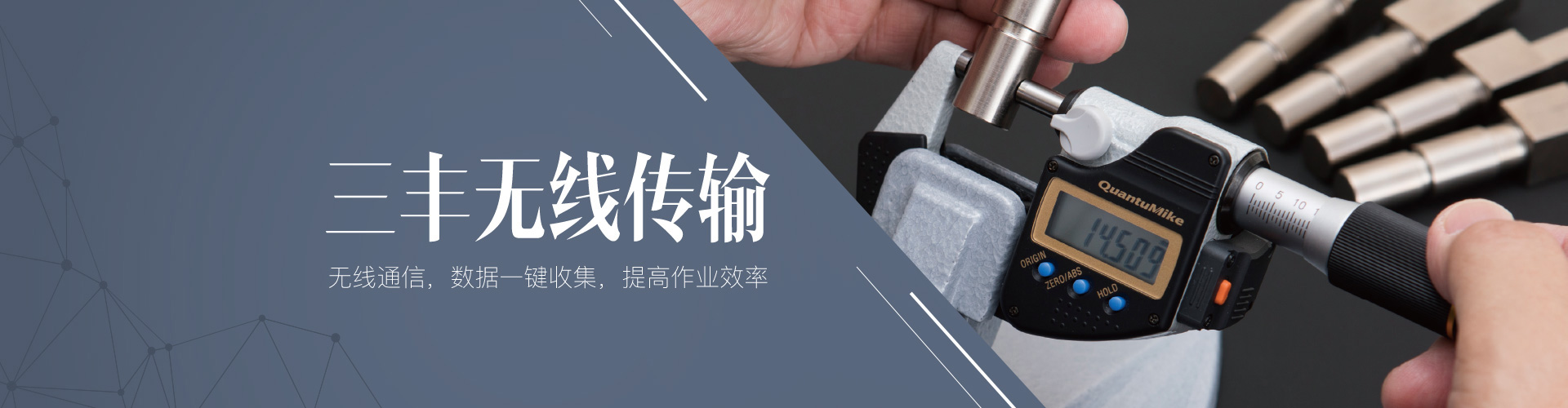 無(wú)線(xiàn)傳輸