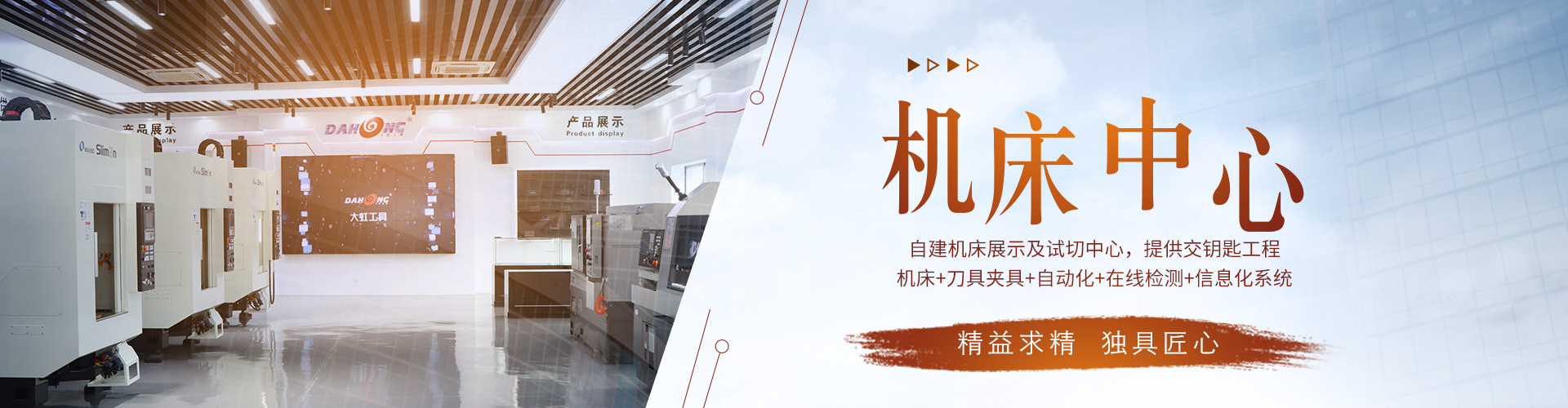 機(jī)床設(shè)備