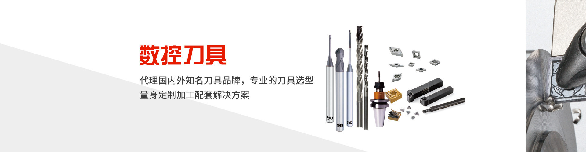 數(shù)控刀具