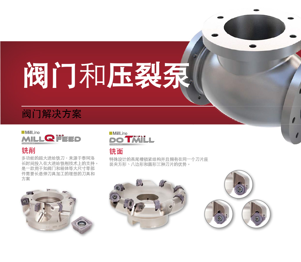 石油和天然氣行業(yè)加工解決方案-10_02.jpg