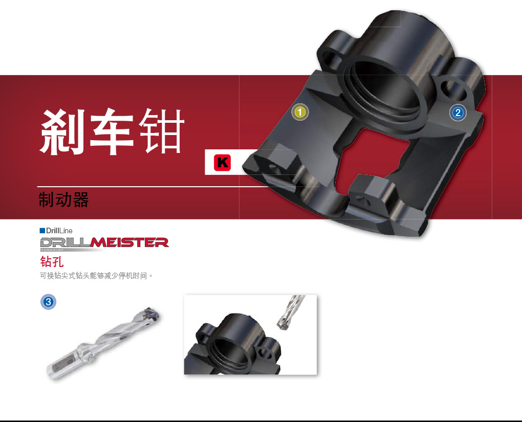 汽車行業(yè)加工解決方案-20_02.jpg