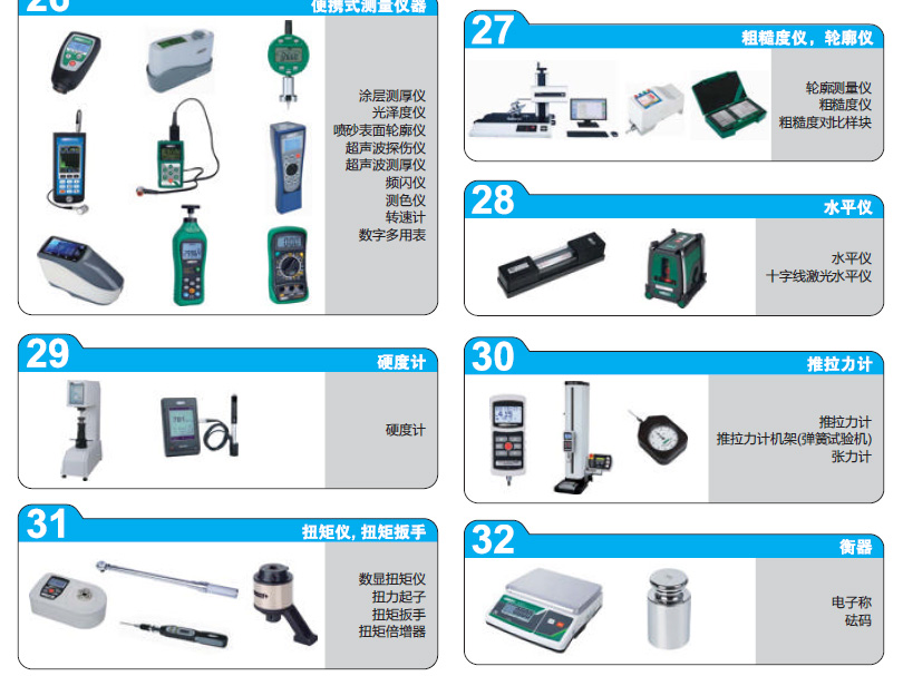英示產(chǎn)品目錄_05.jpg