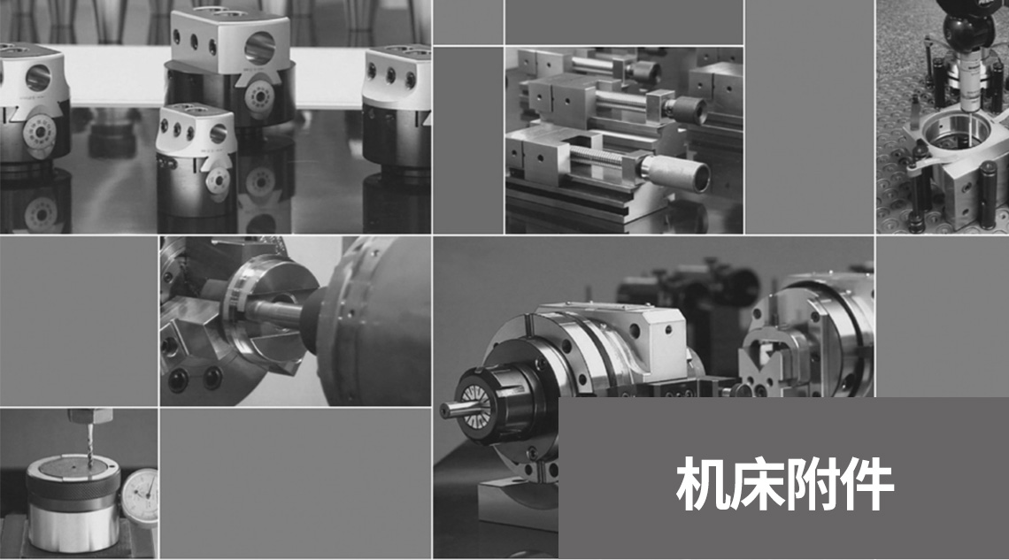 機(jī)床加工2_01.jpg