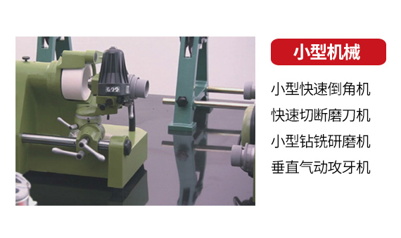 機(jī)床加工2_06.jpg