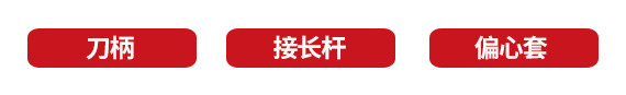 工具系統(tǒng)2_03.jpg